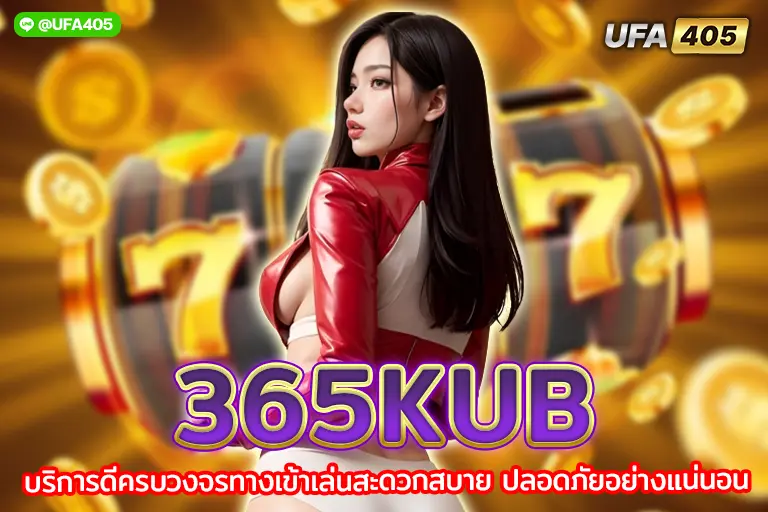 365kub