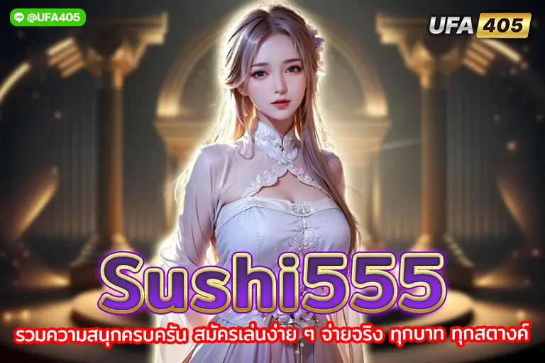 sushi555
