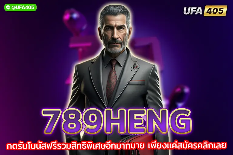 789heng